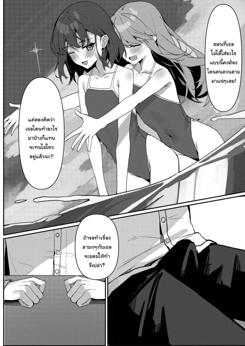 กฏใหม่ของโรงเรียน 1